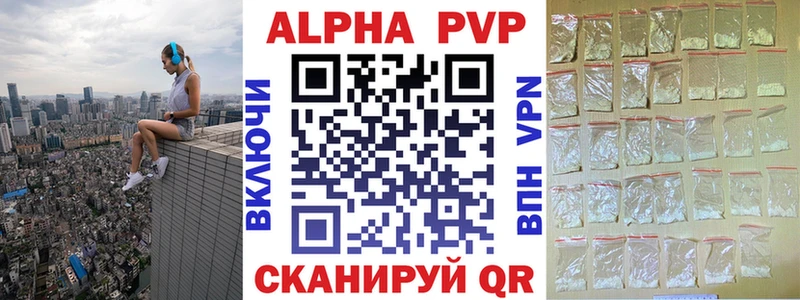 A-PVP кристаллы  Лихославль 