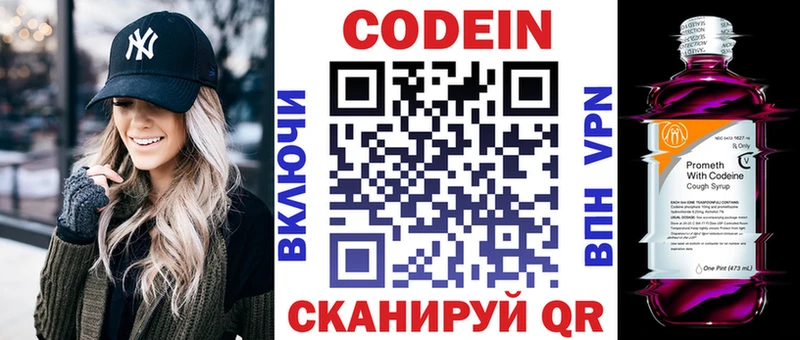 kraken маркетплейс  что такое наркотик  Лихославль  Кодеин Purple Drank 
