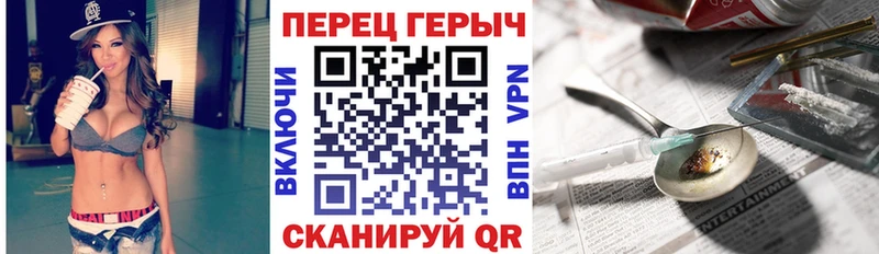 Героин Heroin Лихославль