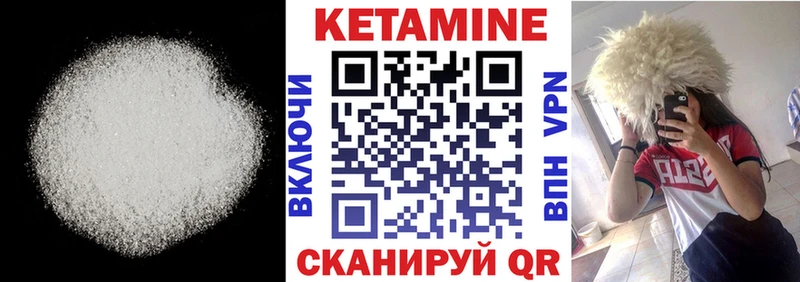 хочу   Лихославль  КЕТАМИН VHQ 
